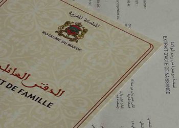 الشباك الإلكتروني لطلب الوثائق الإدارية بالمغرب watiqa.ma