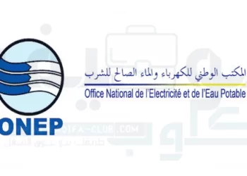 Concours ONEE Branche Eau 2022 (48 Postes)