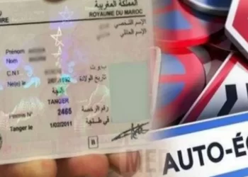 إمتحان رخصة السياقة