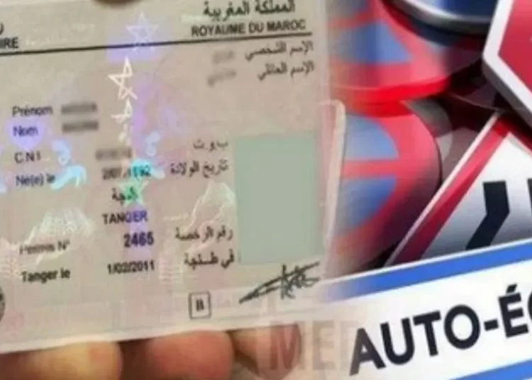 إمتحان رخصة السياقة