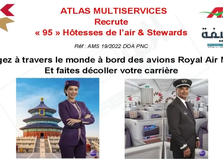 أطلس مولتي سيرفيس: مباراة توظيف 95 مضيف و مضيفة طيران. آخر أجل هو 19 أكتوبر 2022