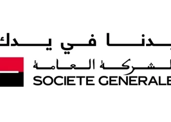 الشركة العامة للابناك Société Générale Maroc أزيد من 60 فرصة تدريب في تخصصات متنوعة بالدارالبيضاء و النواحي