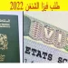 الشروط و الوثائق المطلوبة لطلب فيزا سياحية لدخول إسبانيا وإيطاليا وفرنسا وألمانيا