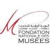 المؤسسة المغربية للمتاحف مباريات للتوظيف في مختلف التخصصات و الدرجات لسنة 2022