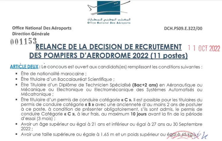 المكتب الوطني للمطارات: مباراة توظيف نساء و رجال الاطفاء في المطارات. آخر أجل هو 27 أكتوبر 2022