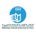 المكتبة الوطنية للمملكة المغربية