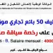 أنابيك: توظيف 50 بائع تجاري موزع براتب شهري 4000 درهم حاصل على رخصة سياقة صنف B
