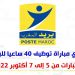 شفوي مباراة توظيف 40 ساعي البريد