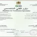 بشهادة البكالوريا أو الدبلوم ISTA… تشغيل عدة مناصب في عدة تخصصات برواتب تصل إلى 7000 درهم شهرياً