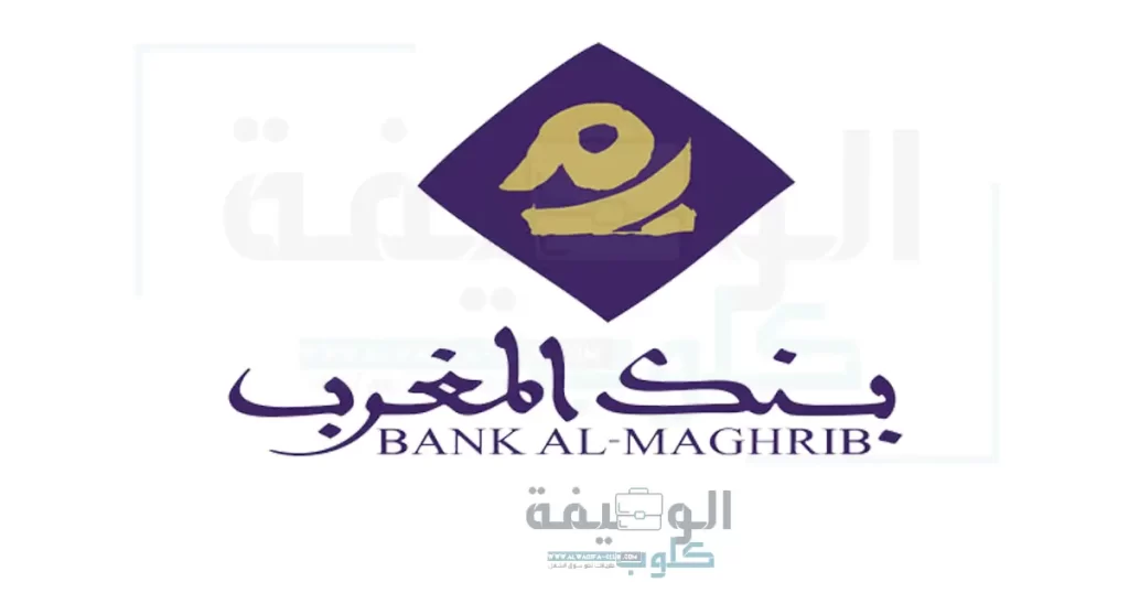 Concours Bank Al Maghrib 2022