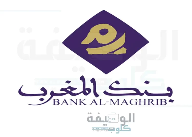 Concours Bank Al Maghrib 2022