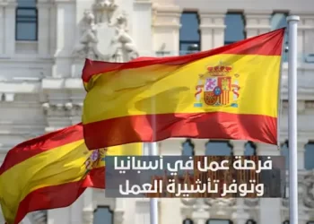 فرصة عمل في أسبانيا مع تأشيرة العمل في شركة agoda العالمية بتمويل كامل وتشمل مرتب شهري والإقامة ومميزات أخرى