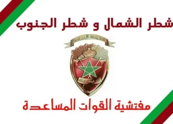 مباراة القوات المساعدة 2023