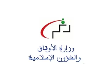 مباراة توظيف 5 مساعدين تقنيين من الدرجة الثالثة بوزارة الأوقاف والشؤون الإسلامية 2022