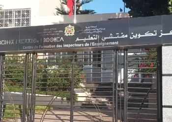 نتائج مباراة التفتيش مركز تكوين مفتشي التعليم 2022