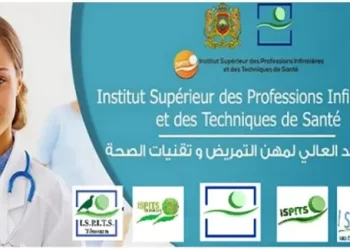 نتائج مباراة التمريض 2022/2023 ispits.sante.gov.ma