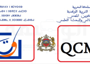 212 سؤال وجواب على شكل QCM للمقبلين على مباراة التعليم 2022/2023