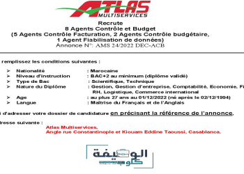 أطلس مولتي سيرفيس: مباراة توظيف 08 عون الرقابة والمزانية. آخر أجل هو 22 نونبر 2022