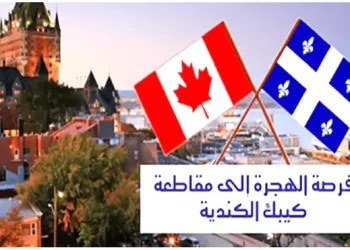 Journées Québec MAROC