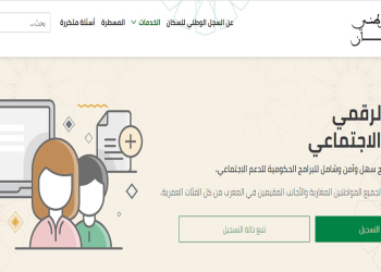 التسجيل بالسجل الوطني للسكان