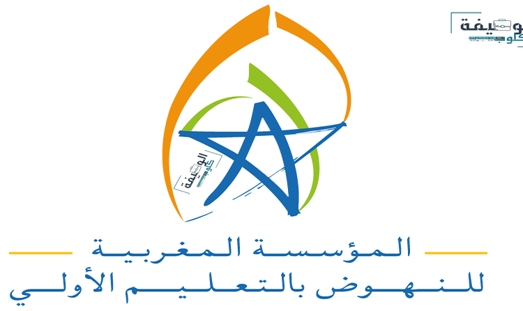 مباراة توظيف 9 مناصب بالمؤسسة المغربية للنهوض بالتعليم الأولي 2024