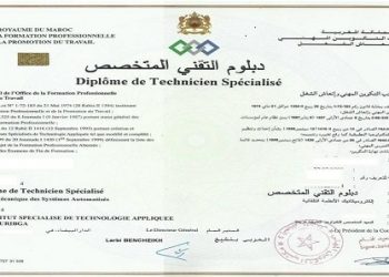 توظيف عدة مناصب برواتب هامة