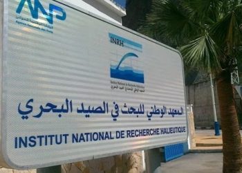 كونكور المعهد الوطني للبحث في الصيد البحري Concours INRH 2022