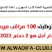 مباراة إدارة السجون إناث 2022