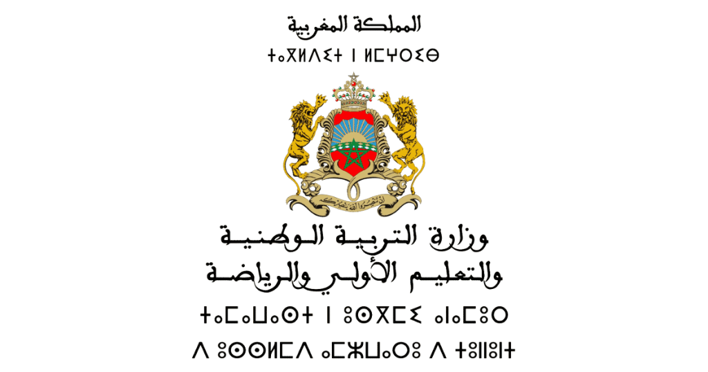 نتائج مباراة التعليم بالتعاقد 2023/2022 جميع الجهات