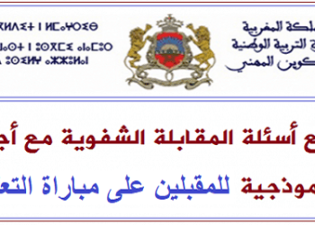 الاستعداد لمباراة التعليم 2022