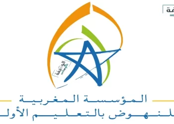 توظيف مشرفين تربويين وأطر إدارية بوحدات التعليم الأولي بالمؤسسة المغربية للنهوض بالتعليم الأولي 2022 FMPS