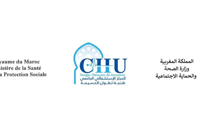 المركز الإستشفائي الجامعي محمد السادس بطنجة مباراة توظيف 51 منصبا في درجات وتخصصات مختلفة