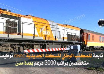 Recrutement Opérateurs Sécurisation