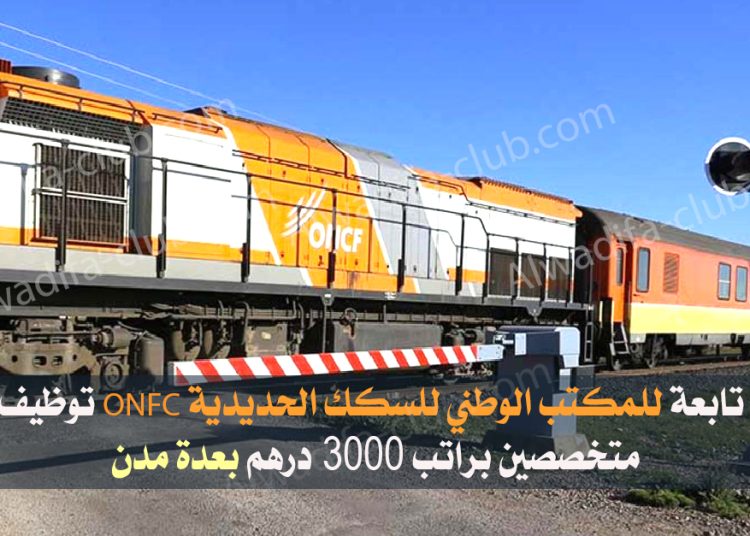 Recrutement Opérateurs Sécurisation