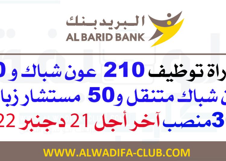 مباراة البريد بنك 2022