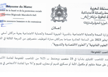 مباراة توظيف 23 متصرف من الدرجة الثالثة بالمديرية الجهوية للصحة لجهة مراكش أسفي