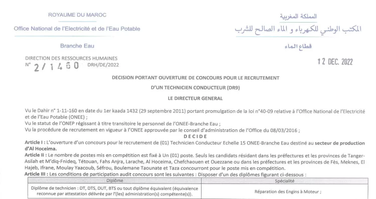 مباراة توظيف تقني سائق بالمكتب الوطني للكهرباء والماء الصالح للشرب - قطاع الماء - برسم سنة 2022
