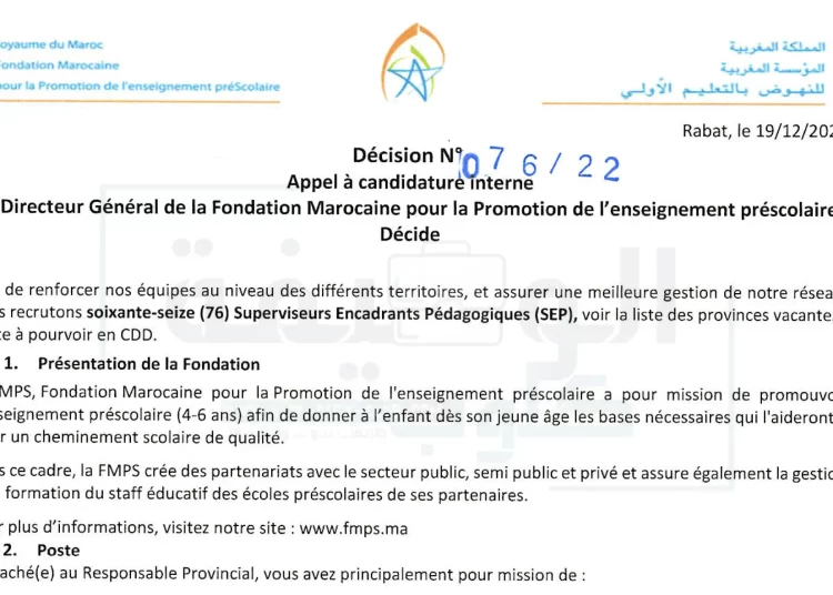 مباراة توظيف مشرفي التعليم الأولي بالمؤسسة المغربية للنهوض بالتعليم الأولي برسم سنة 2022