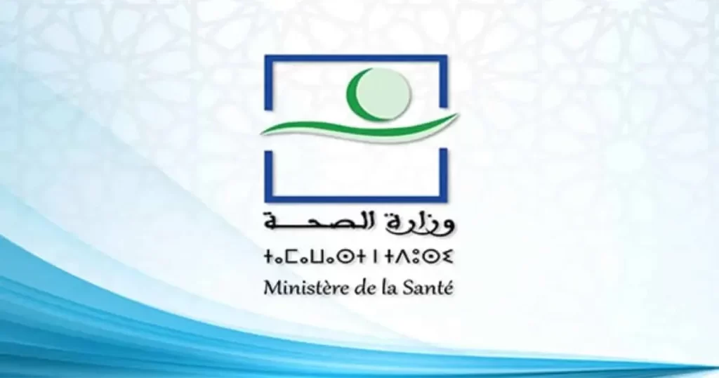 مباريات التوظيف بالمديرية الجهوية للصحة والحماية الاجتماعية بجهة الرباط سلا القنيطرة