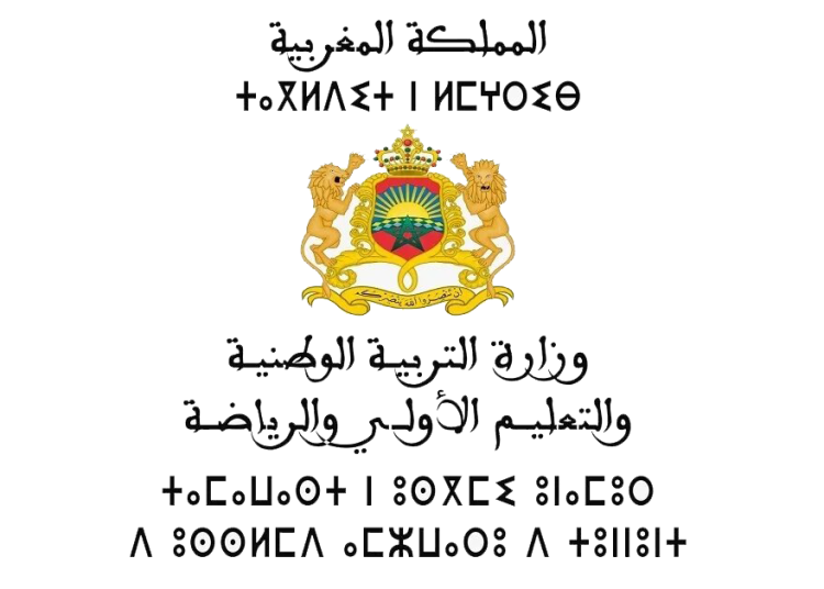 الإطار المرجعي للامتحان الوطني 2024 PDF