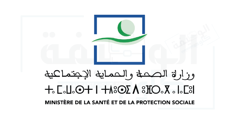مباراة المديرية الجهوية للصحة بجهة درعة تافيلالت: توظيف 30 منصبًا