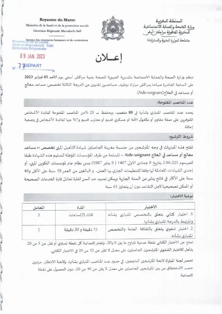 Concours DR Santé Marrakech Safi 2023 (91 Postes)