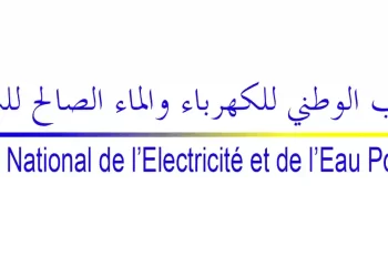 Concours ONEE Branche Eau 2025