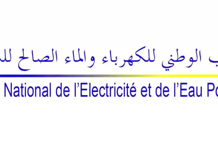 Concours ONEE Branche Eau 2025