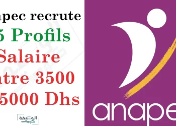 Recrutement anapec 15 Profils Salaire entre 3500 et 5000 Dhs