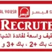 بنك اليسر - Recrutement Bank Al Yousr يوظف عدة مناصب لفائدة حاملي الشواهد و الدبلومات