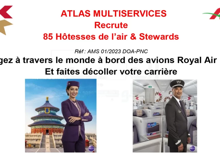 مباراة توظيف 85 مضيف