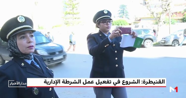 ابتداء من البكالوريا يمكنك ولوج تخصص الشرطة الإدارية مصلحة البطائق الوطنية – العمل بولاية الأمن