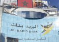 إستمارة الترشيح للتوظيف أو التدريب بالبريد بنك