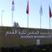 التسجيل في اكاديمية محمد السادس لكرة القدم